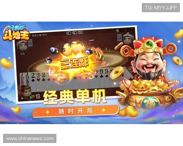 全民真人斗地主每日签到送豪礼，海量金币和稀有道具助你轻松赢取胜利