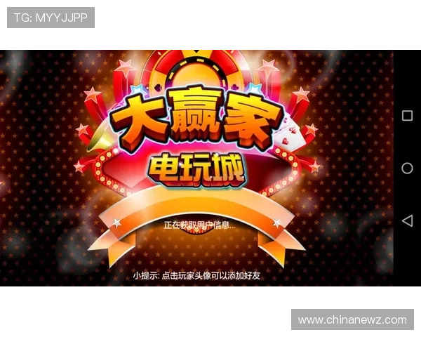 八戒棋牌用户评价与反馈分析帮助新玩家选择最适合自己的棋牌游戏平台